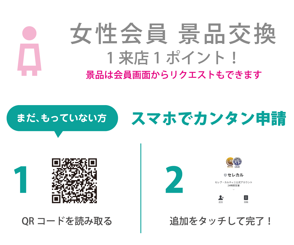 お得なポイント景品交換