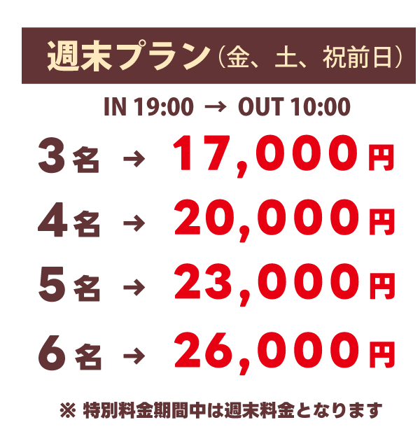 広島ホテル女子会・宿泊
