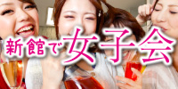 カルティニでお泊り女子会